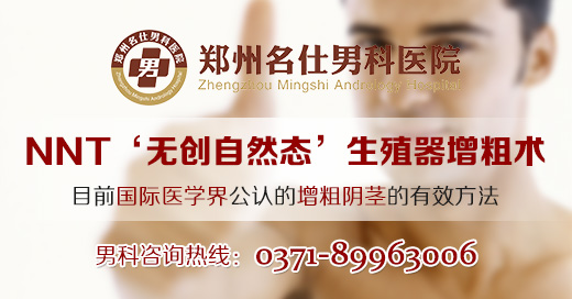 陰莖增粗手術(shù)有什么效果?