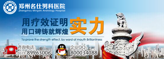 民生男科口碑